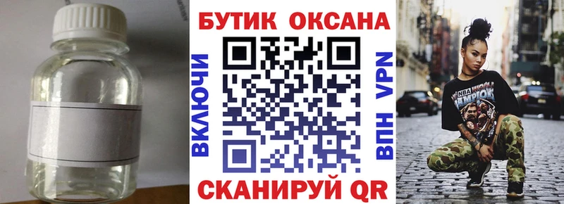 БУТИРАТ Butirat  Буйнакск 