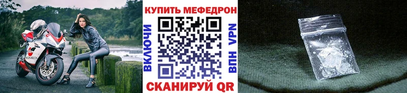 МЯУ-МЯУ кристаллы  сайты даркнета формула  Буйнакск 