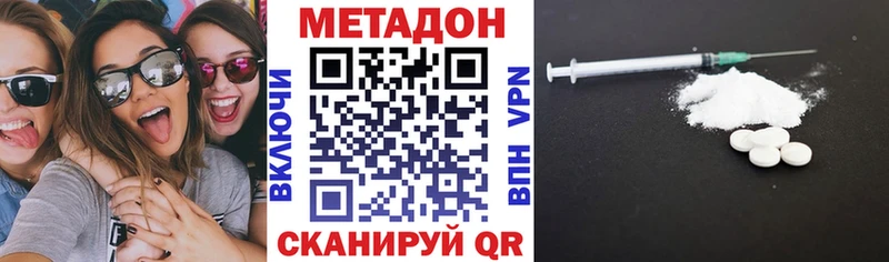 МЕТАДОН VHQ  продажа наркотиков  Буйнакск 